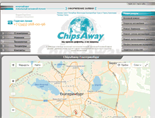 Tablet Screenshot of ekb.chipsaway.ru
